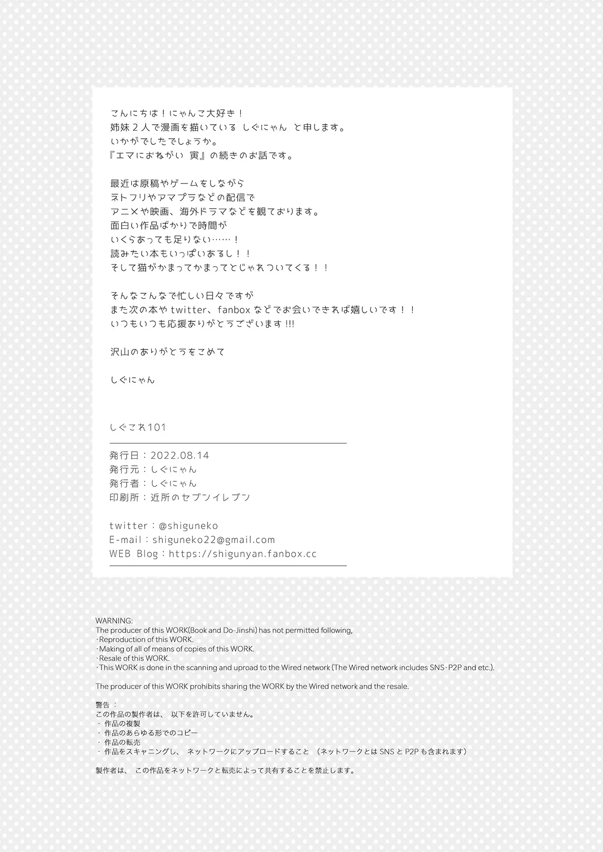 しぐこれ101 Page.4