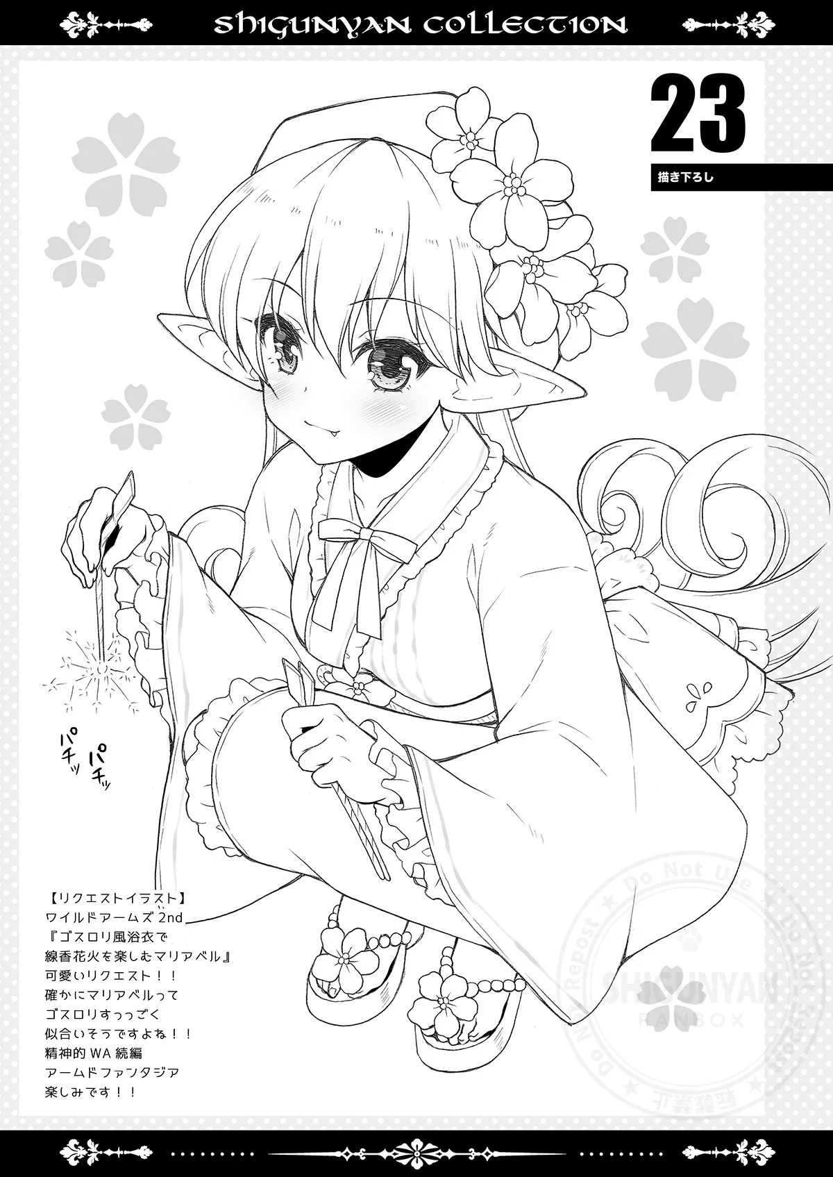 しぐこれ105 Page.22