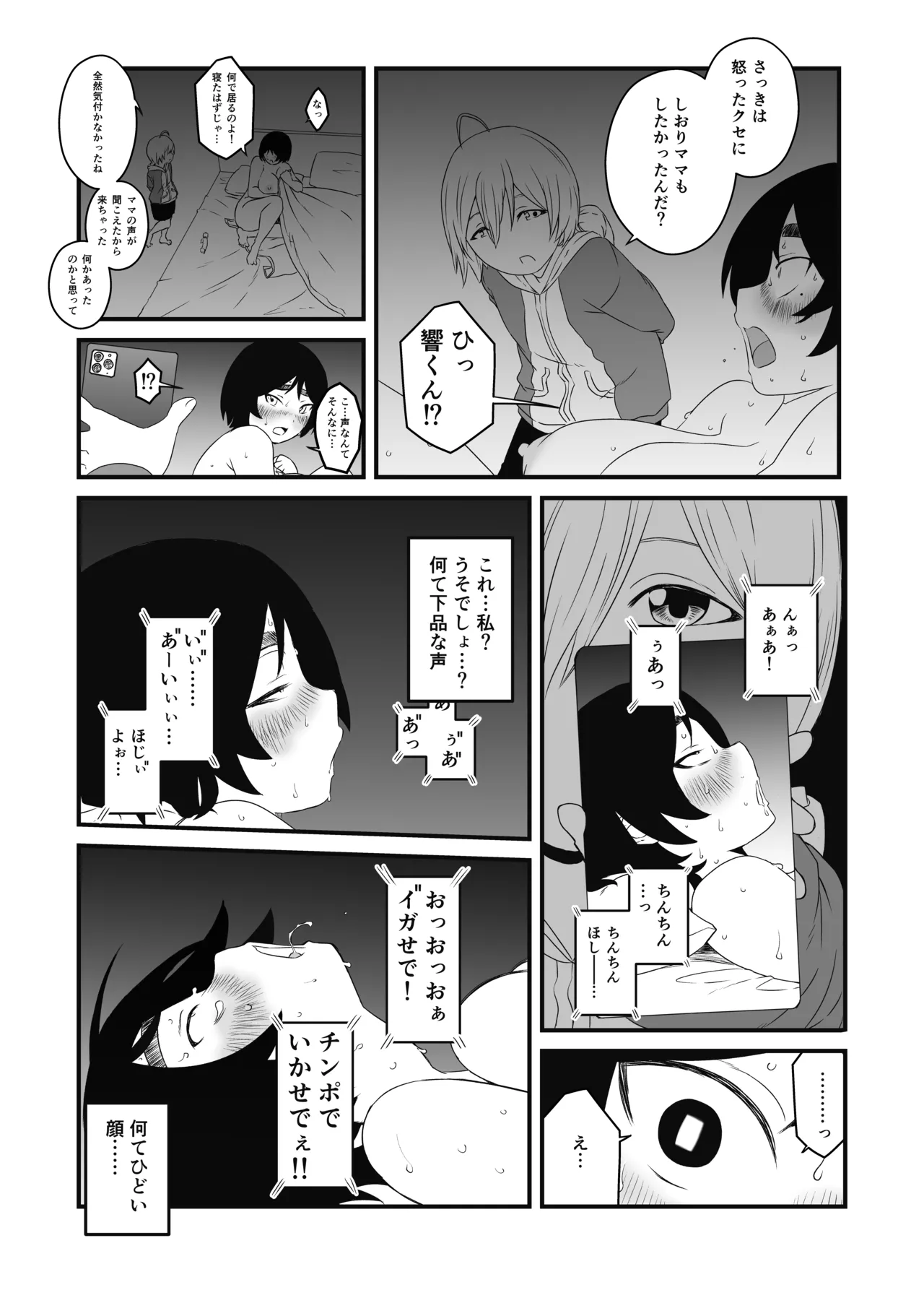 せなか短編集【上】 Page.125