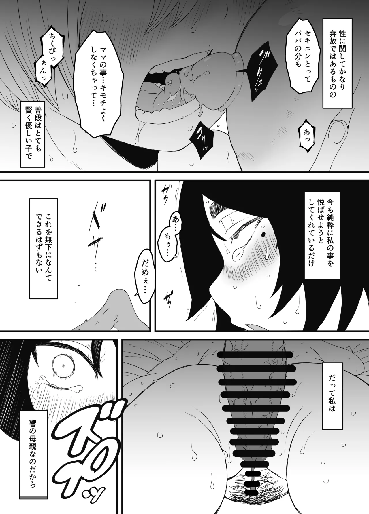 せなか短編集【上】 Page.139