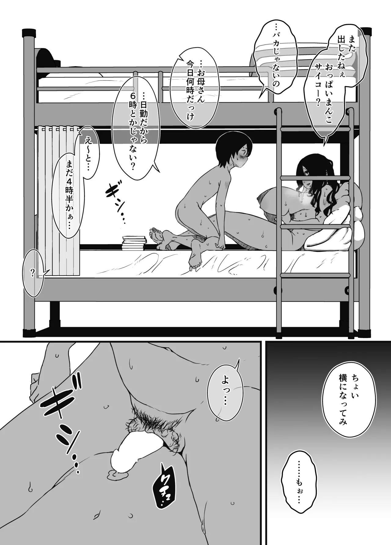 せなか短編集【上】 Page.15