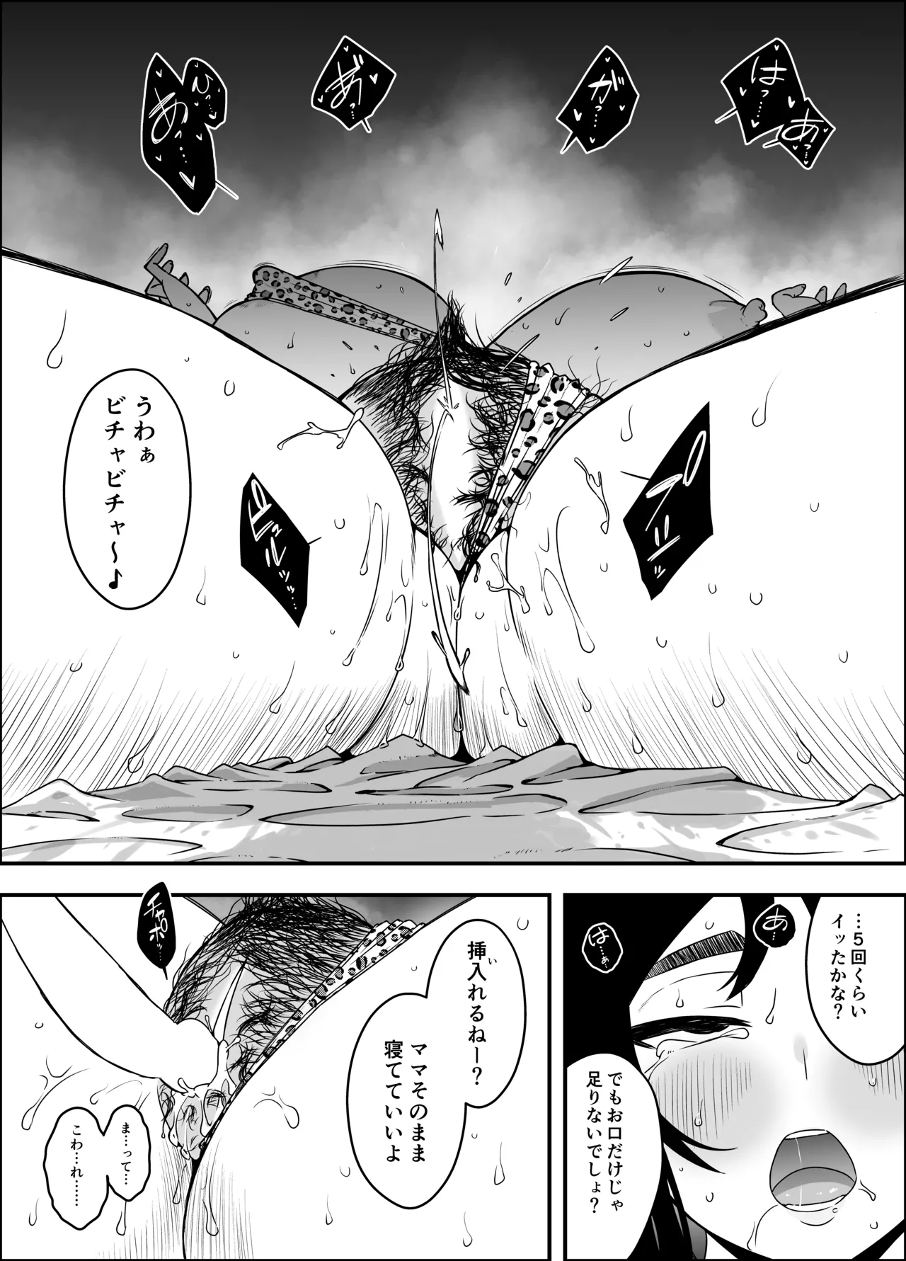 せなか短編集【上】 Page.158