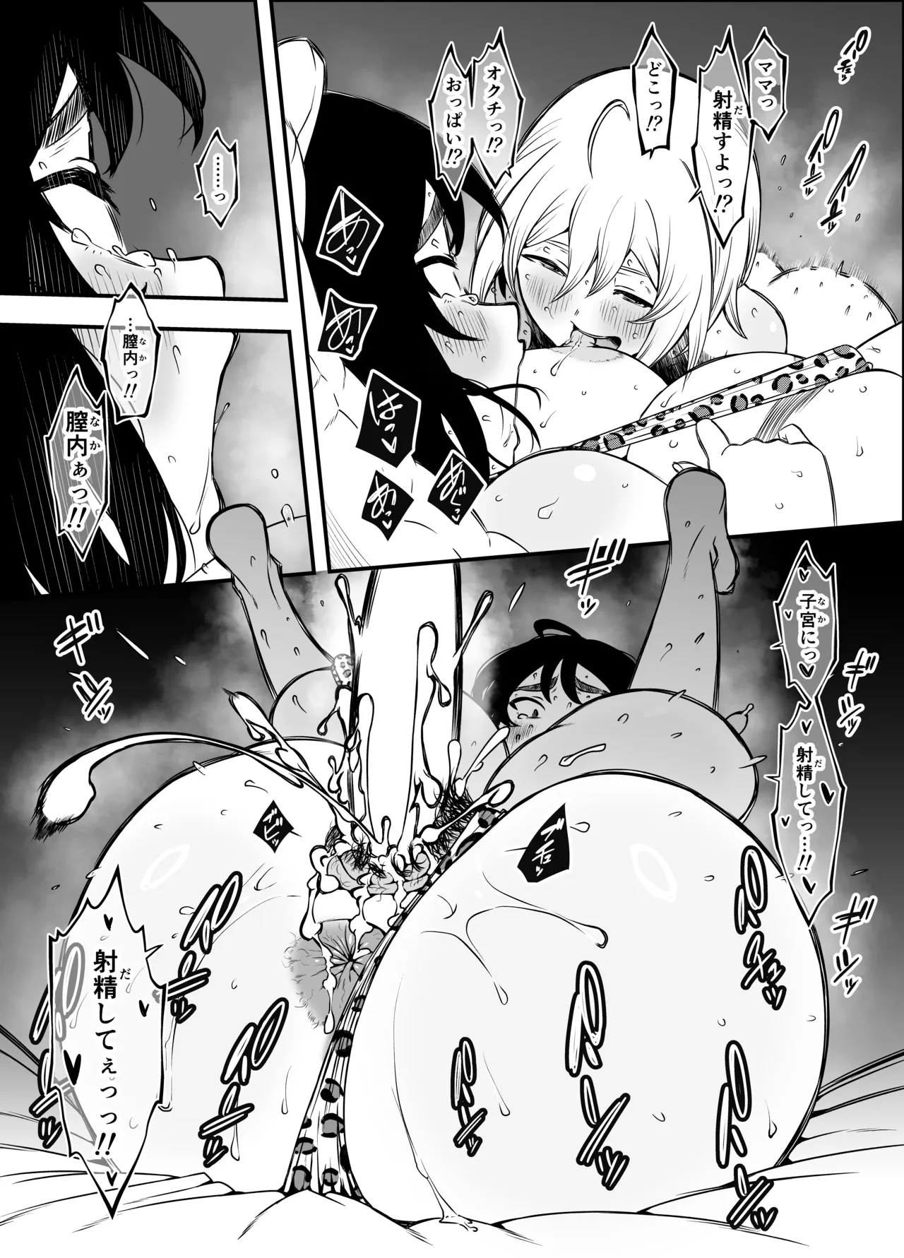 せなか短編集【上】 Page.162