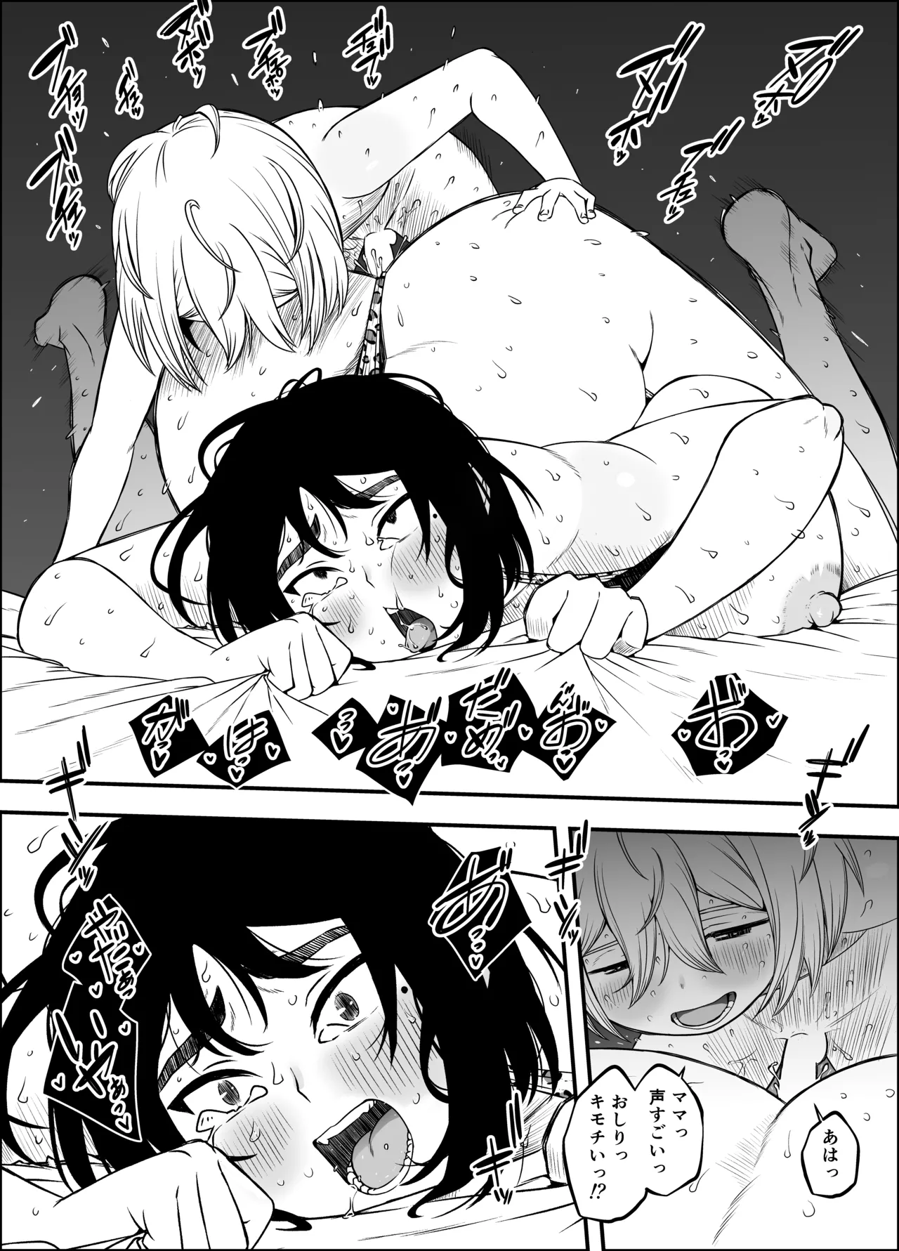 せなか短編集【上】 Page.167