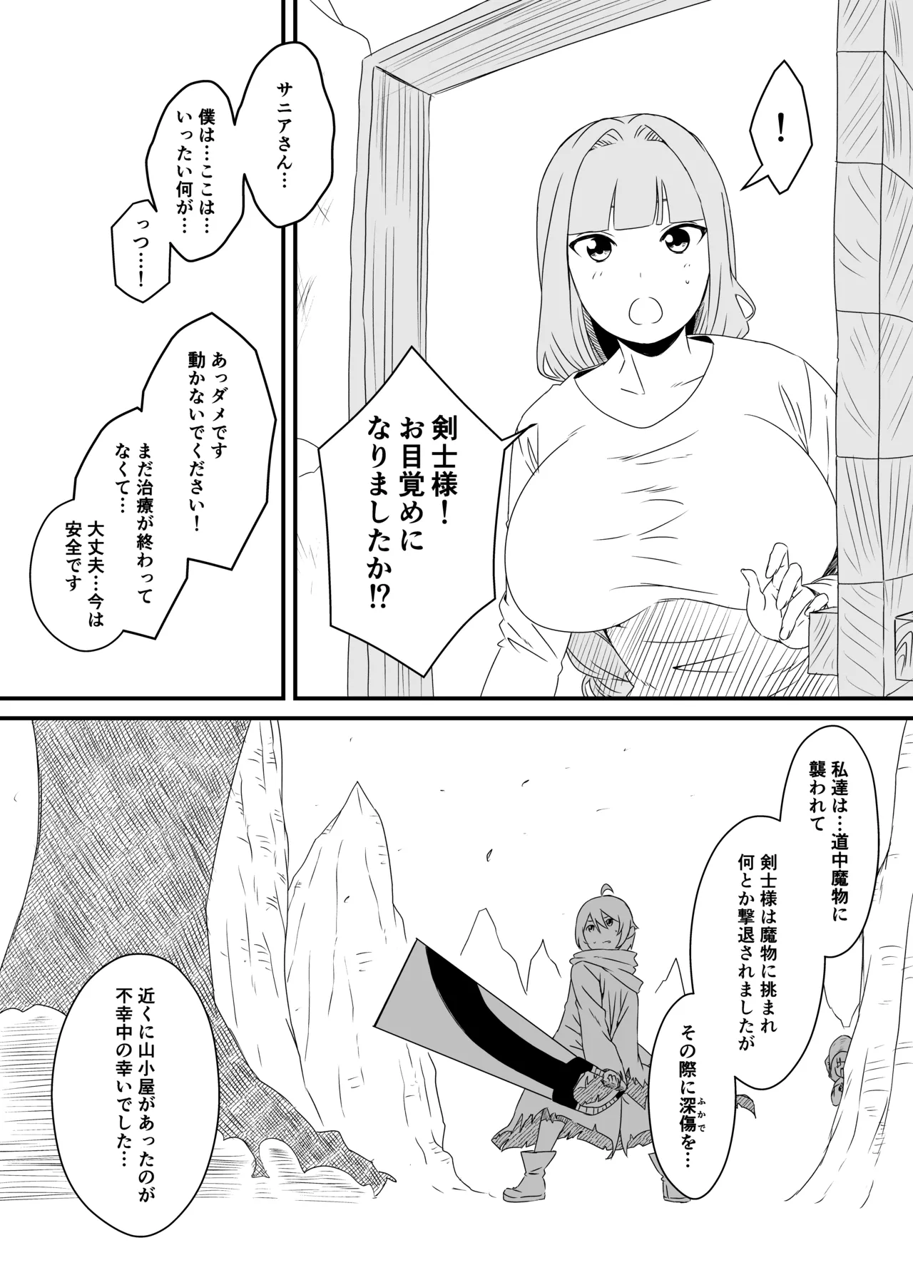 せなか短編集【上】 Page.180