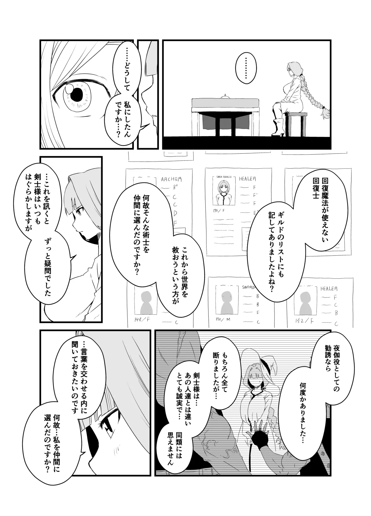 せなか短編集【上】 Page.183