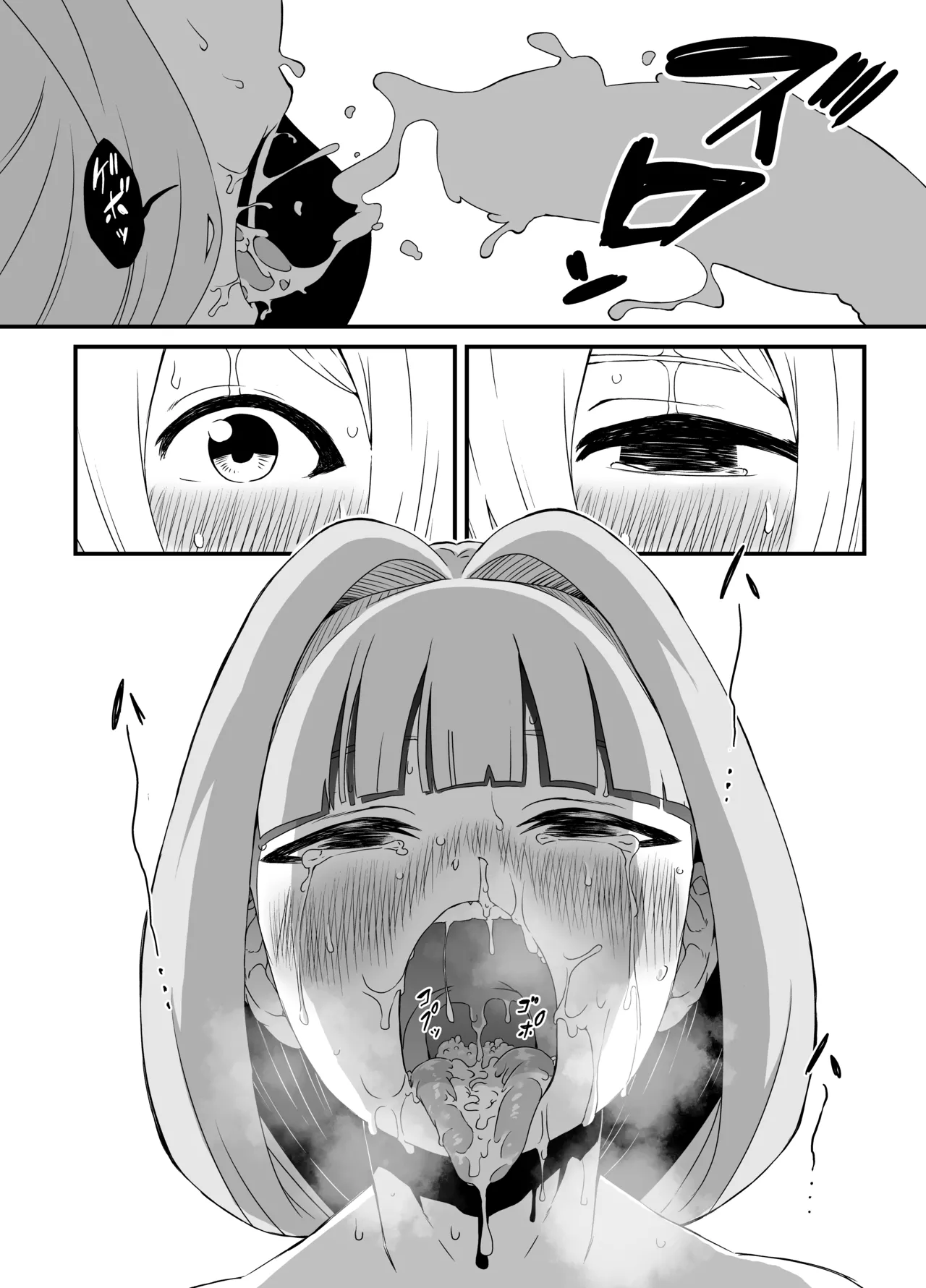 せなか短編集【上】 Page.206