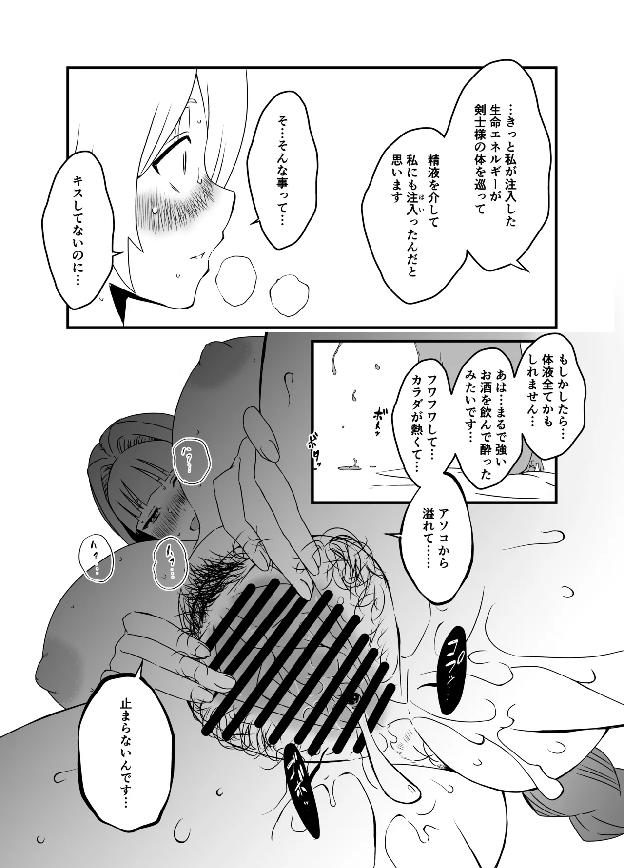 せなか短編集【上】 Page.211