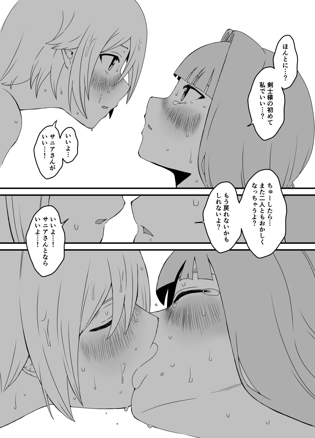せなか短編集【上】 Page.215