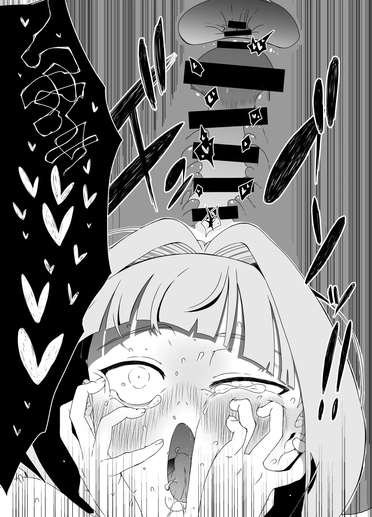せなか短編集【上】 Page.217