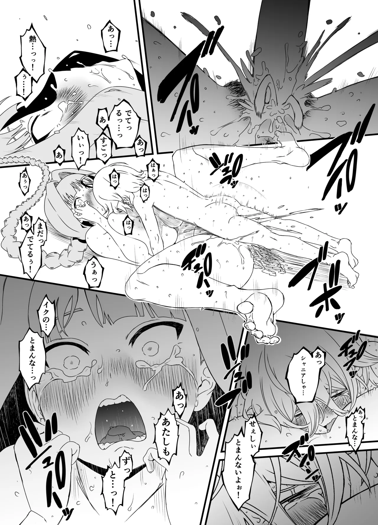 せなか短編集【上】 Page.222
