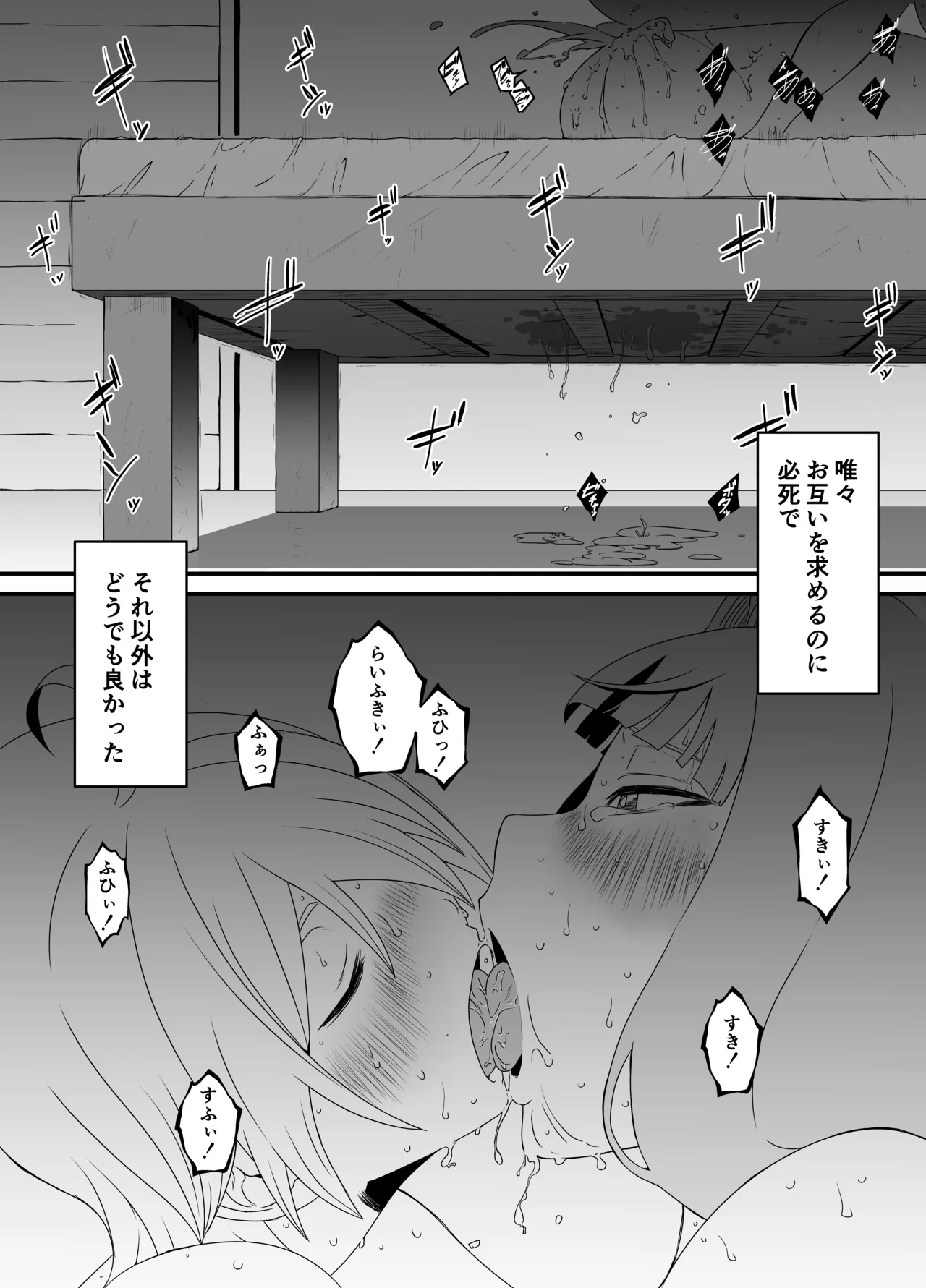 せなか短編集【上】 Page.232