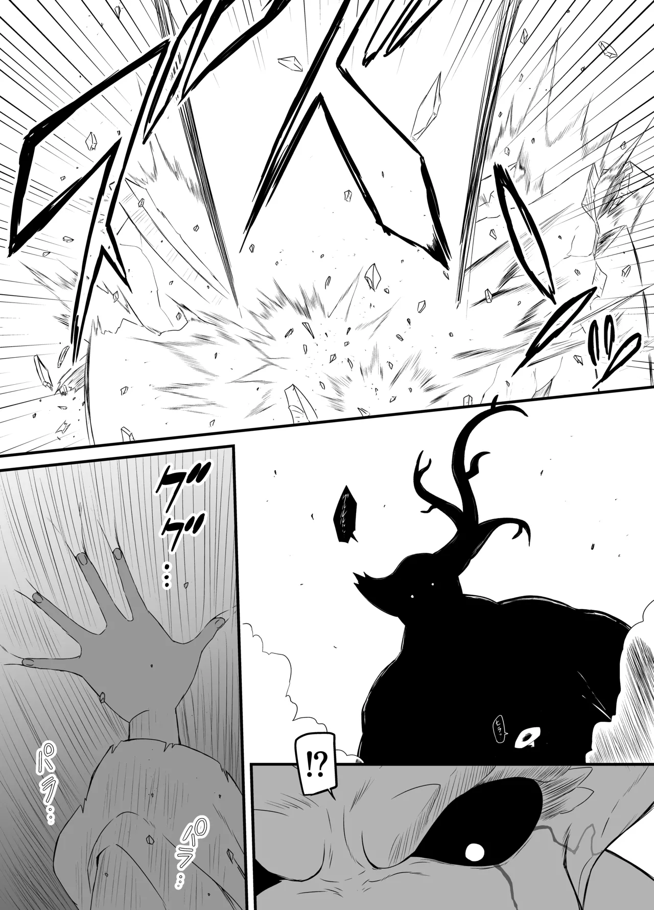 せなか短編集【上】 Page.236
