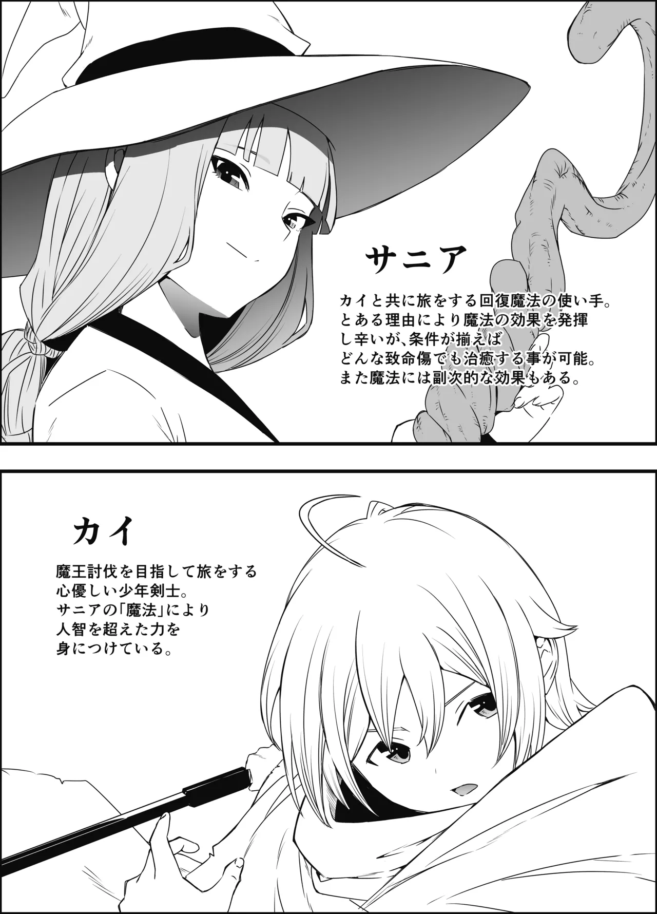 せなか短編集【上】 Page.246