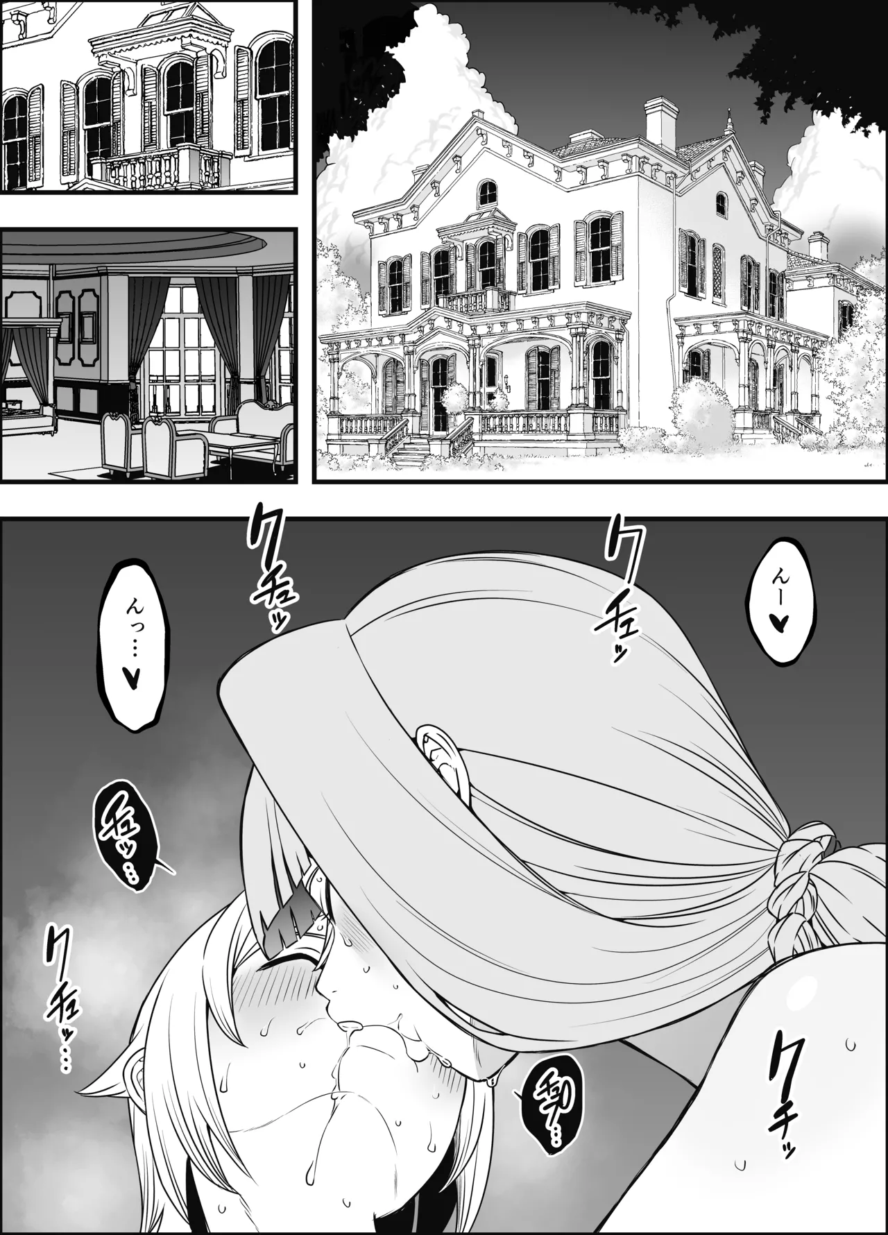 せなか短編集【上】 Page.247