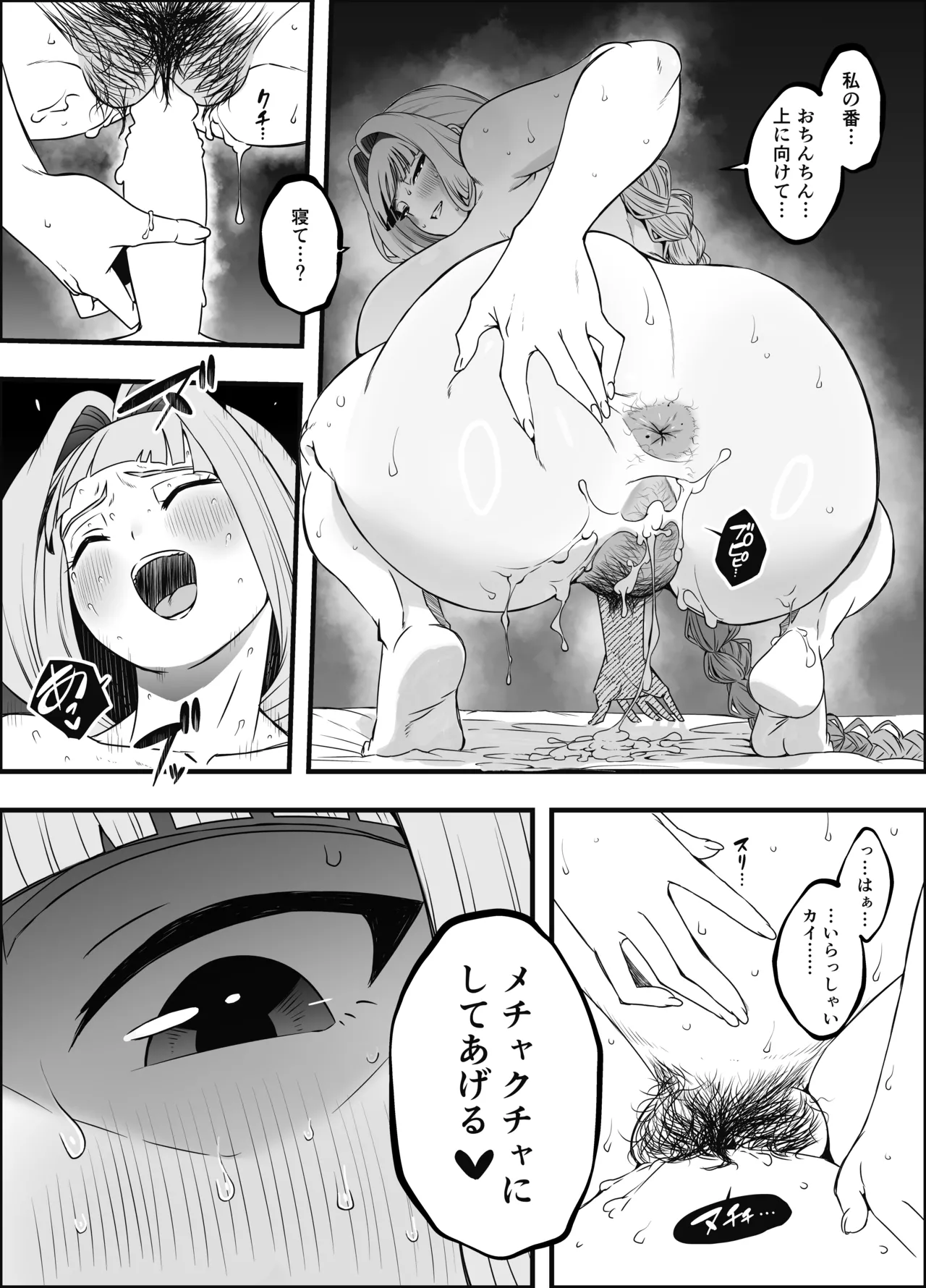 せなか短編集【上】 Page.260