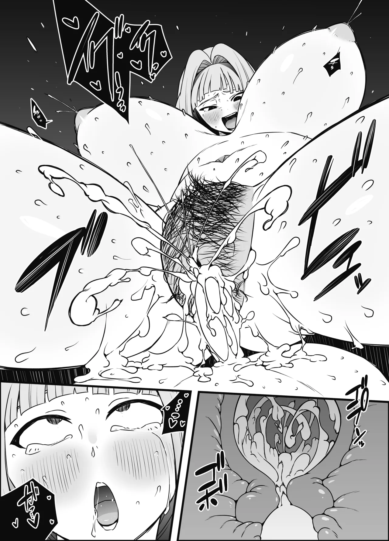 せなか短編集【上】 Page.263