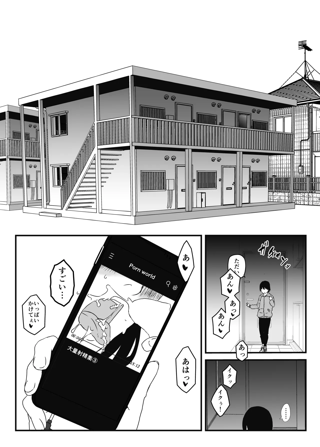 せなか短編集【上】 Page.3