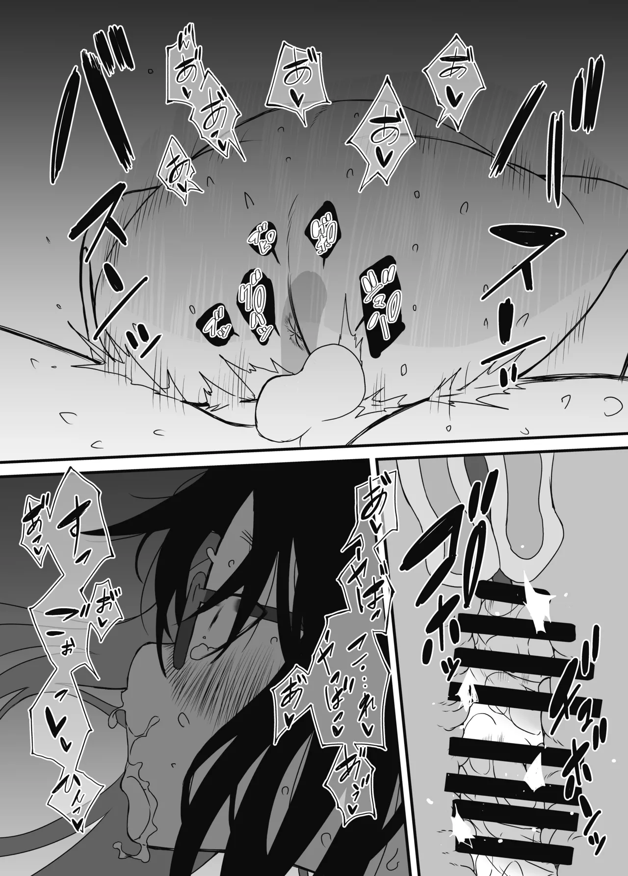 せなか短編集【上】 Page.35