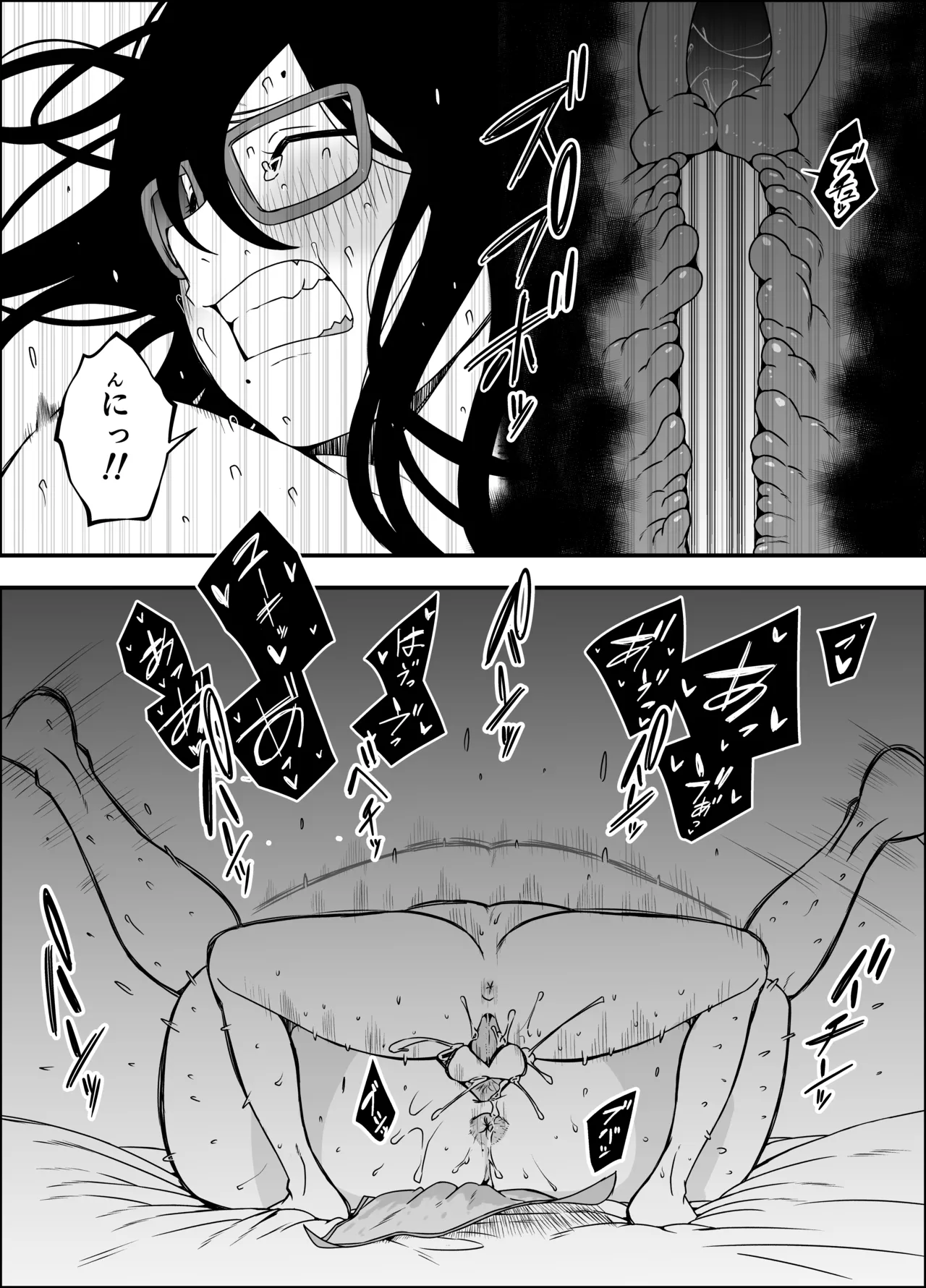 せなか短編集【上】 Page.86