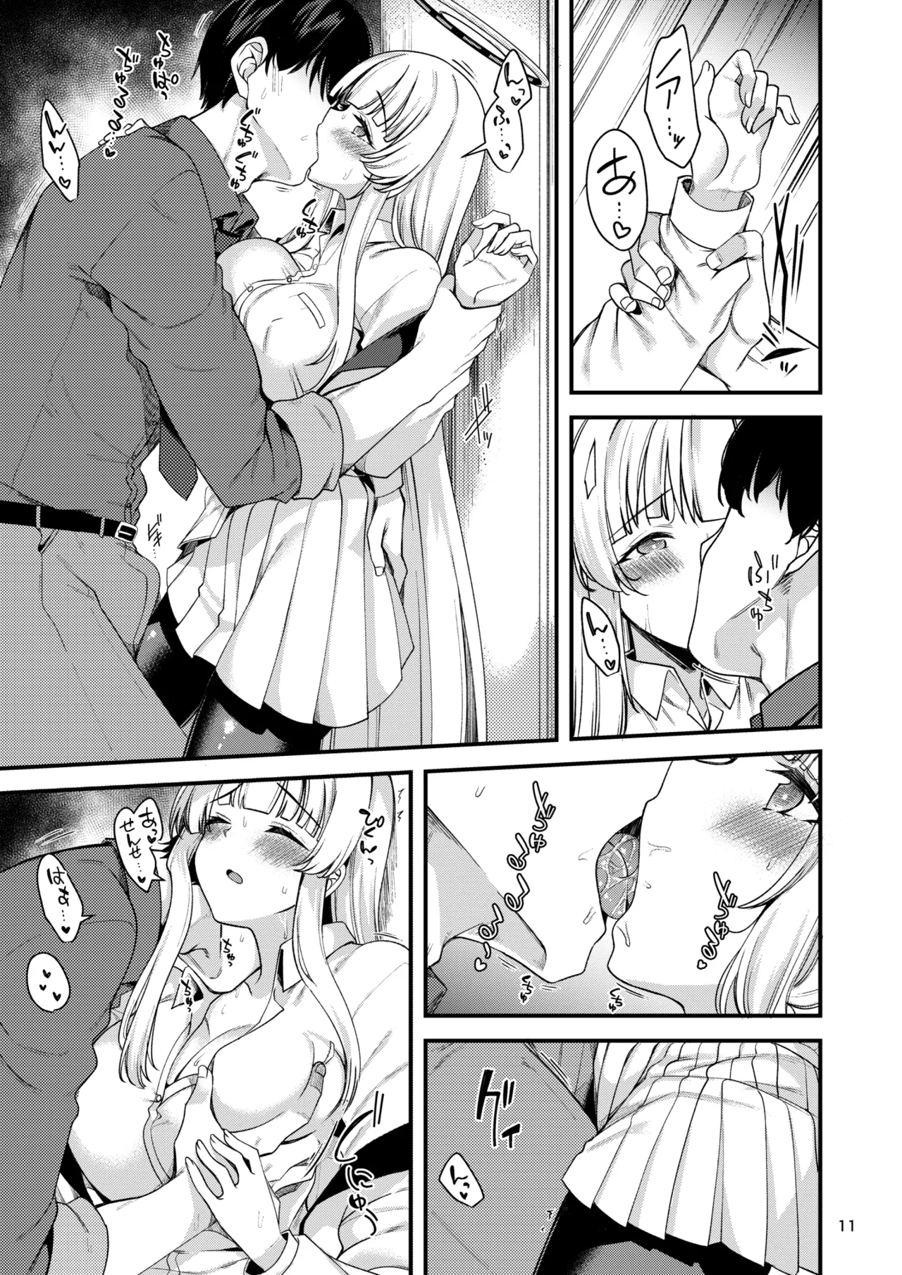 先生?いっぱい記録してくださいね? Page.10