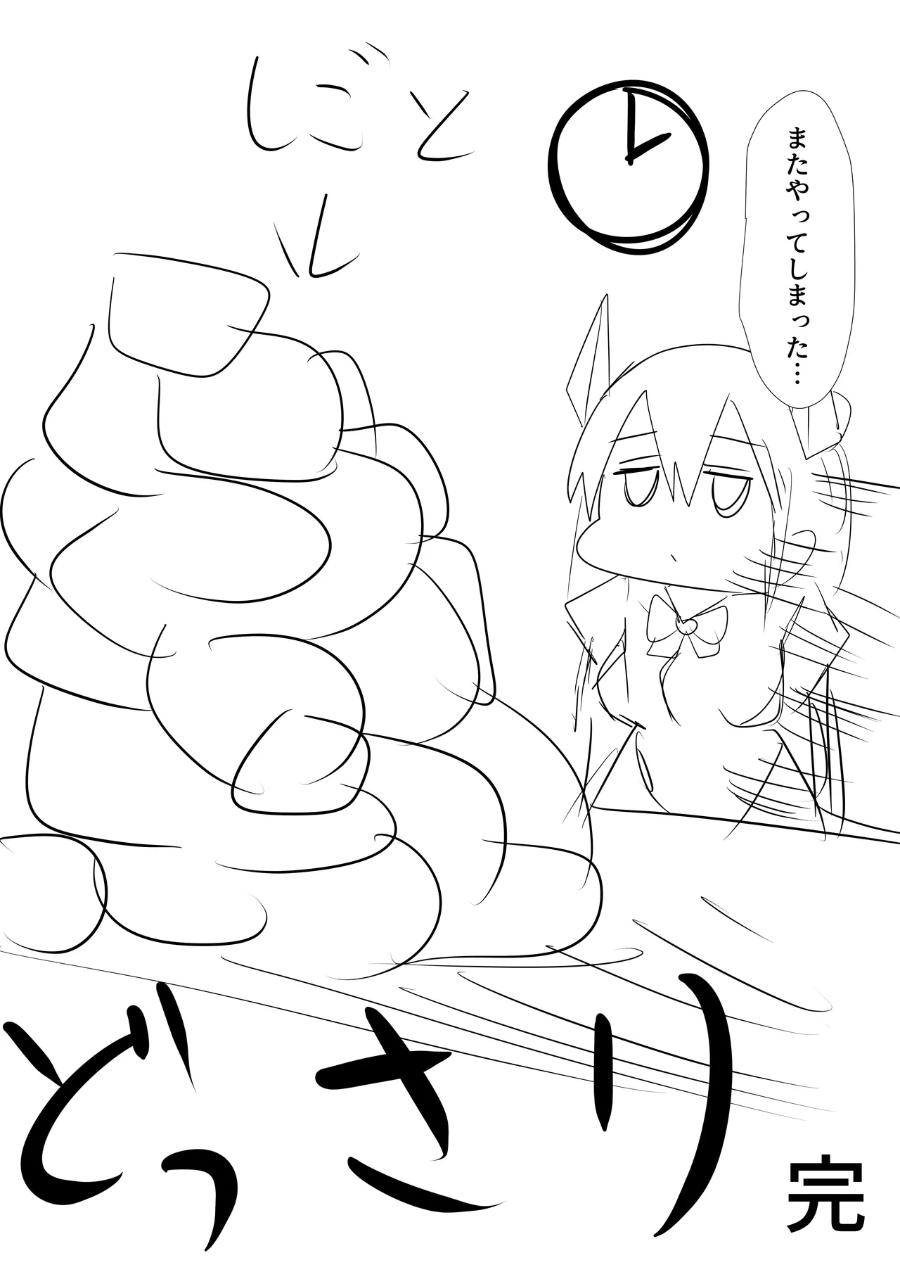高身長メイドは僕のオナペット Page.13