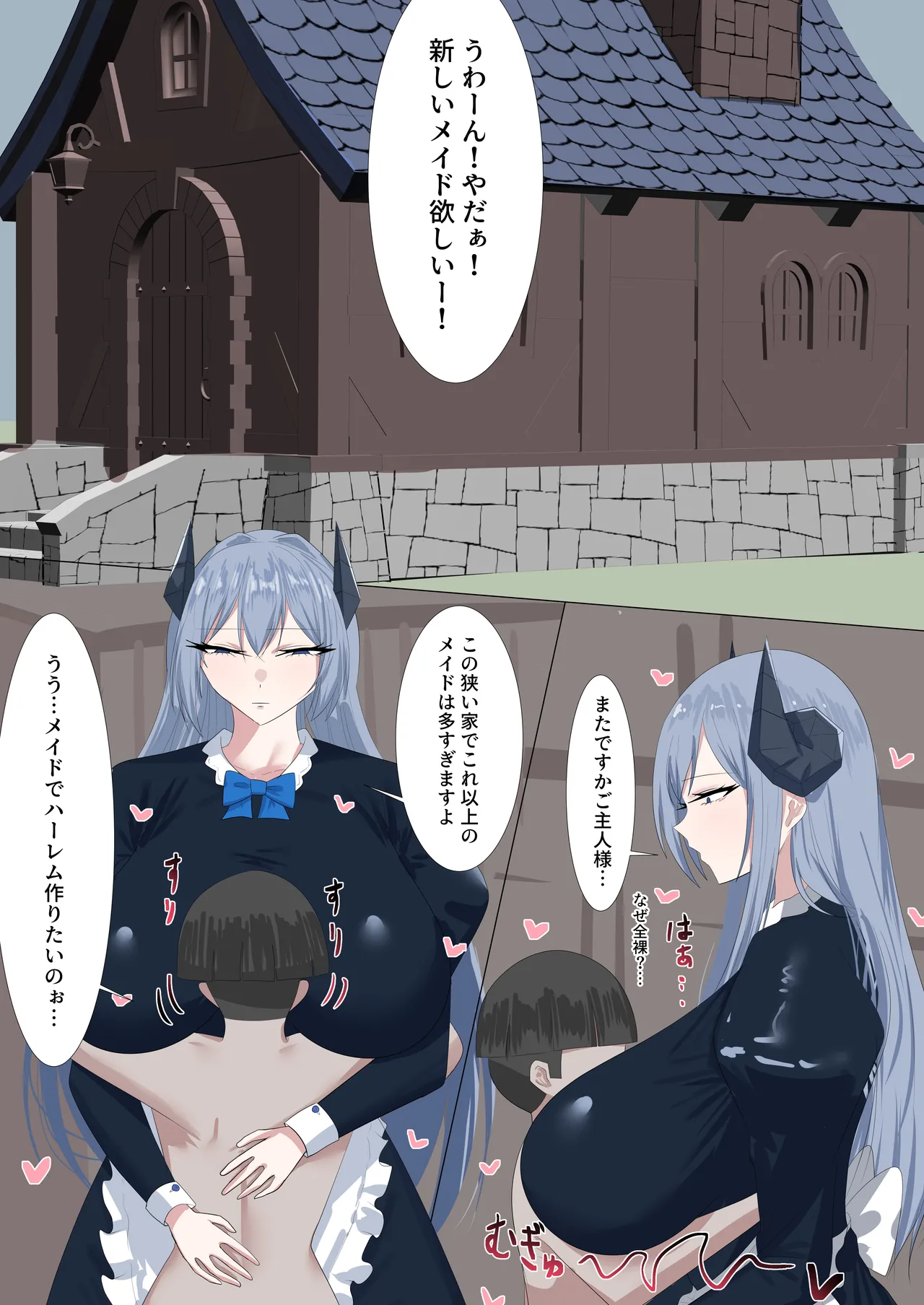 高身長メイドは僕のオナペット Page.2