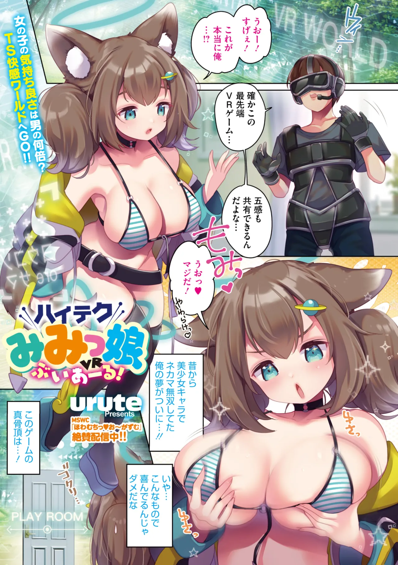 コミックメガストア Vol.18 Page.151