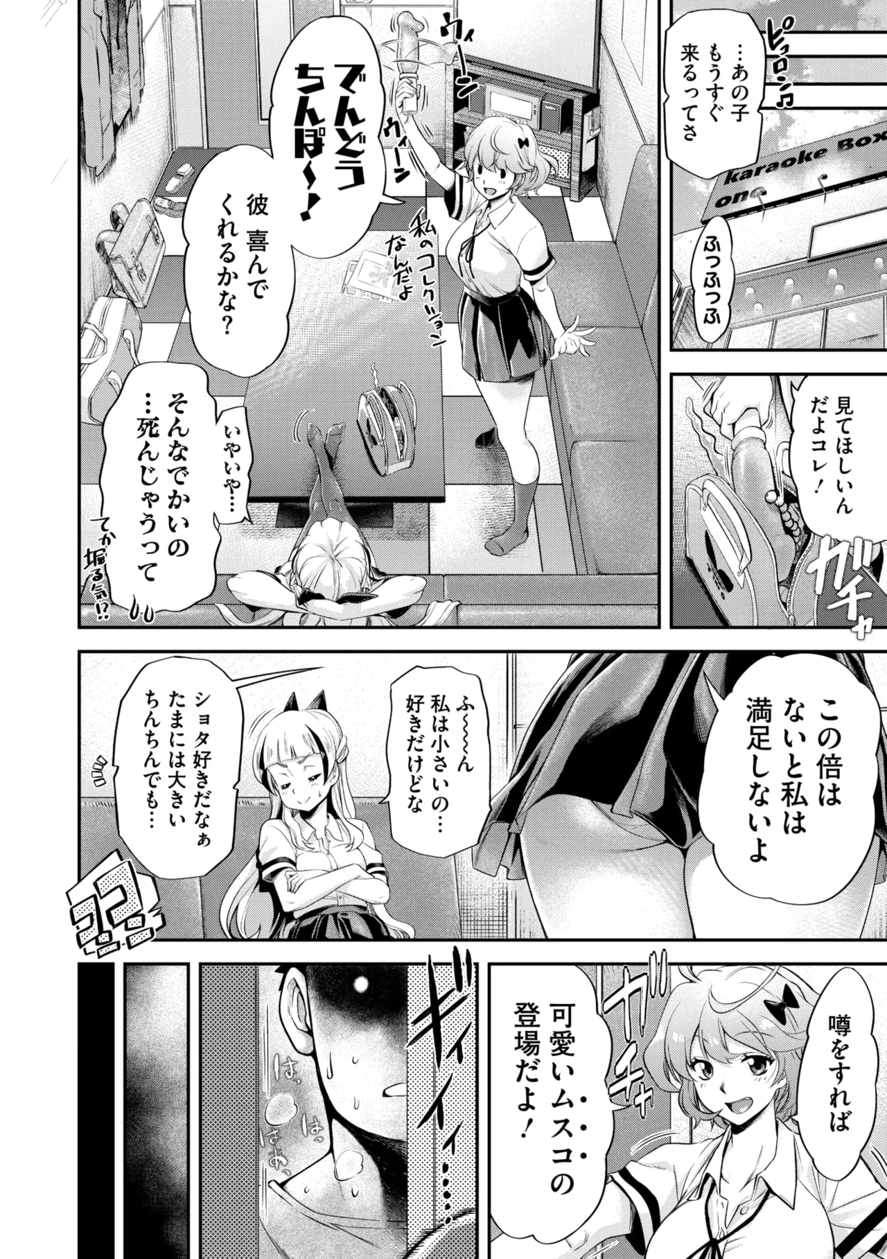 コミックメガストア Vol.18 Page.32