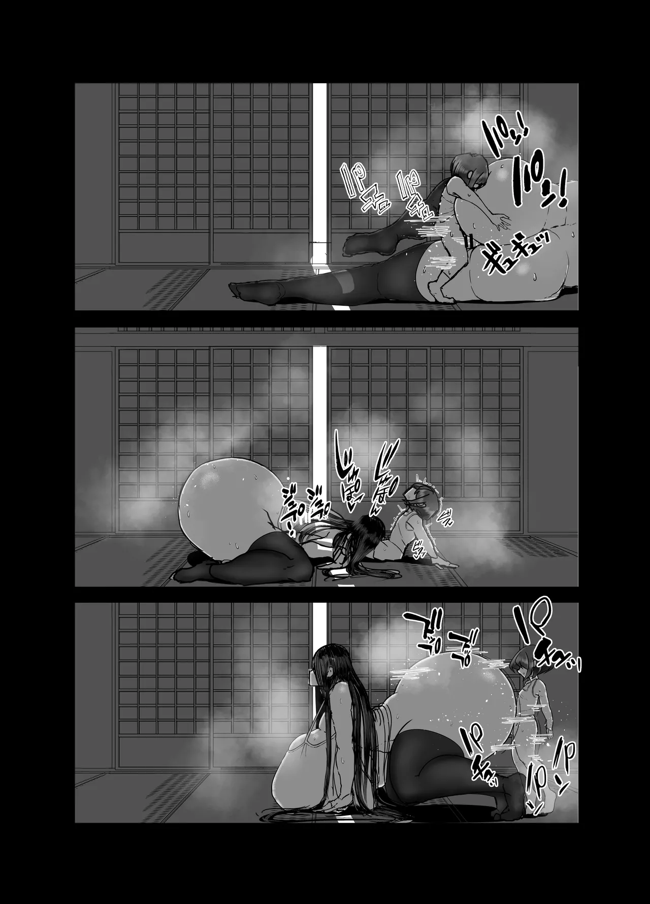 巨尻八尺少年奇譚 Page.21