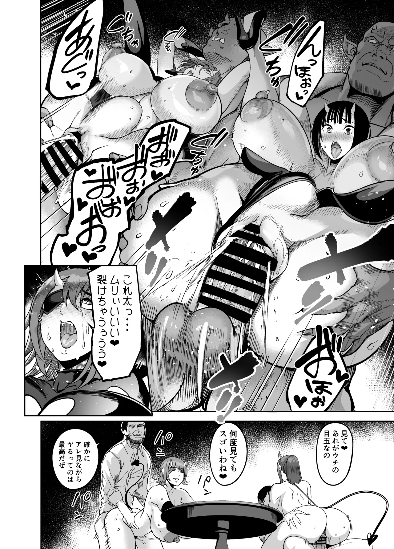 ようこそ!サキュバス街4 ドスケベえっち劇場 Page.14