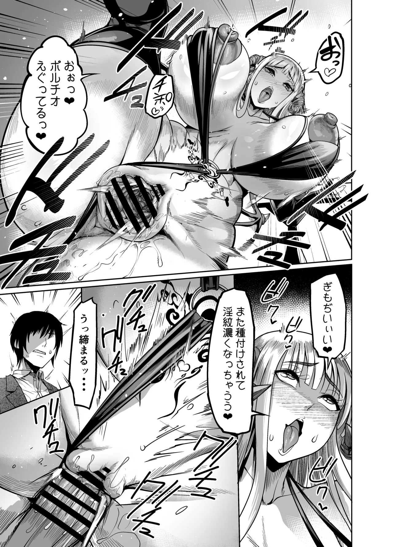 ようこそ!サキュバス街4 ドスケベえっち劇場 Page.21
