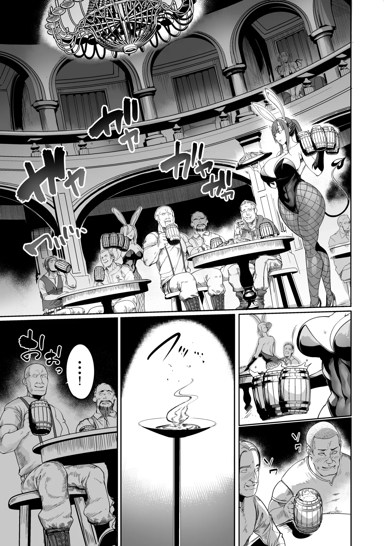ようこそ!サキュバス街4 ドスケベえっち劇場 Page.7