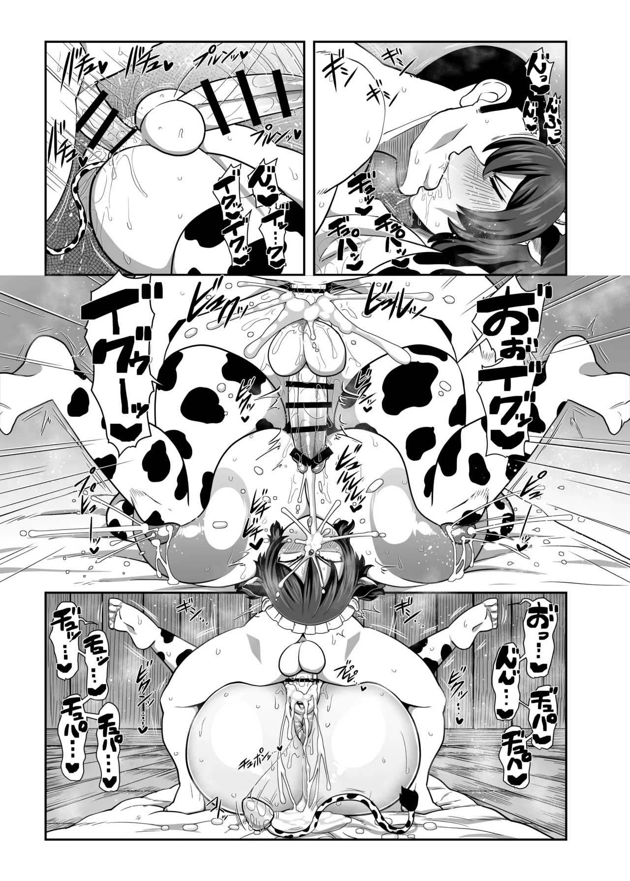 東方ふたなり牛柄合同 牛柄衣装、ふたなりチンポ。コキ出しザーメン あゝ濃厚。 Page.50