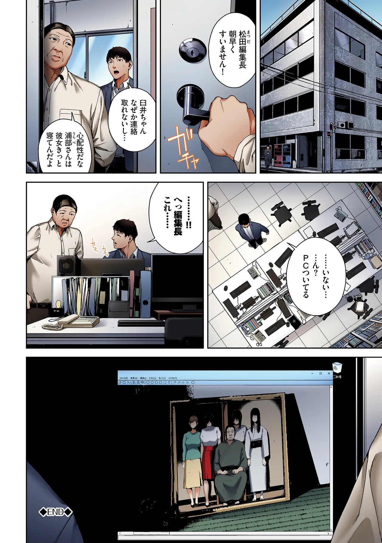 淫恐フルカラーシリーズ 閲覧注意 合本版06 Page.22