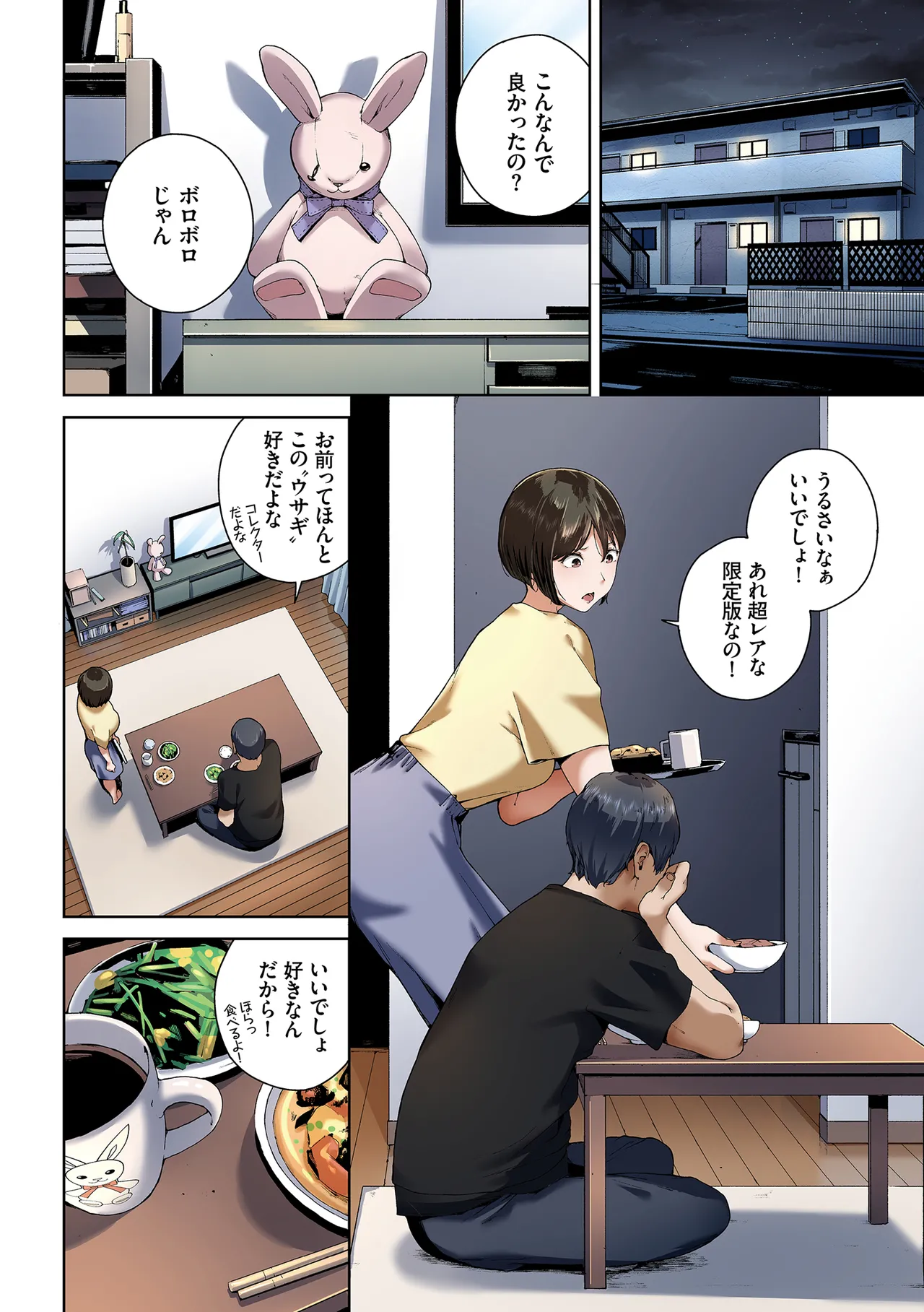 淫恐フルカラーシリーズ 閲覧注意 合本版06 Page.24