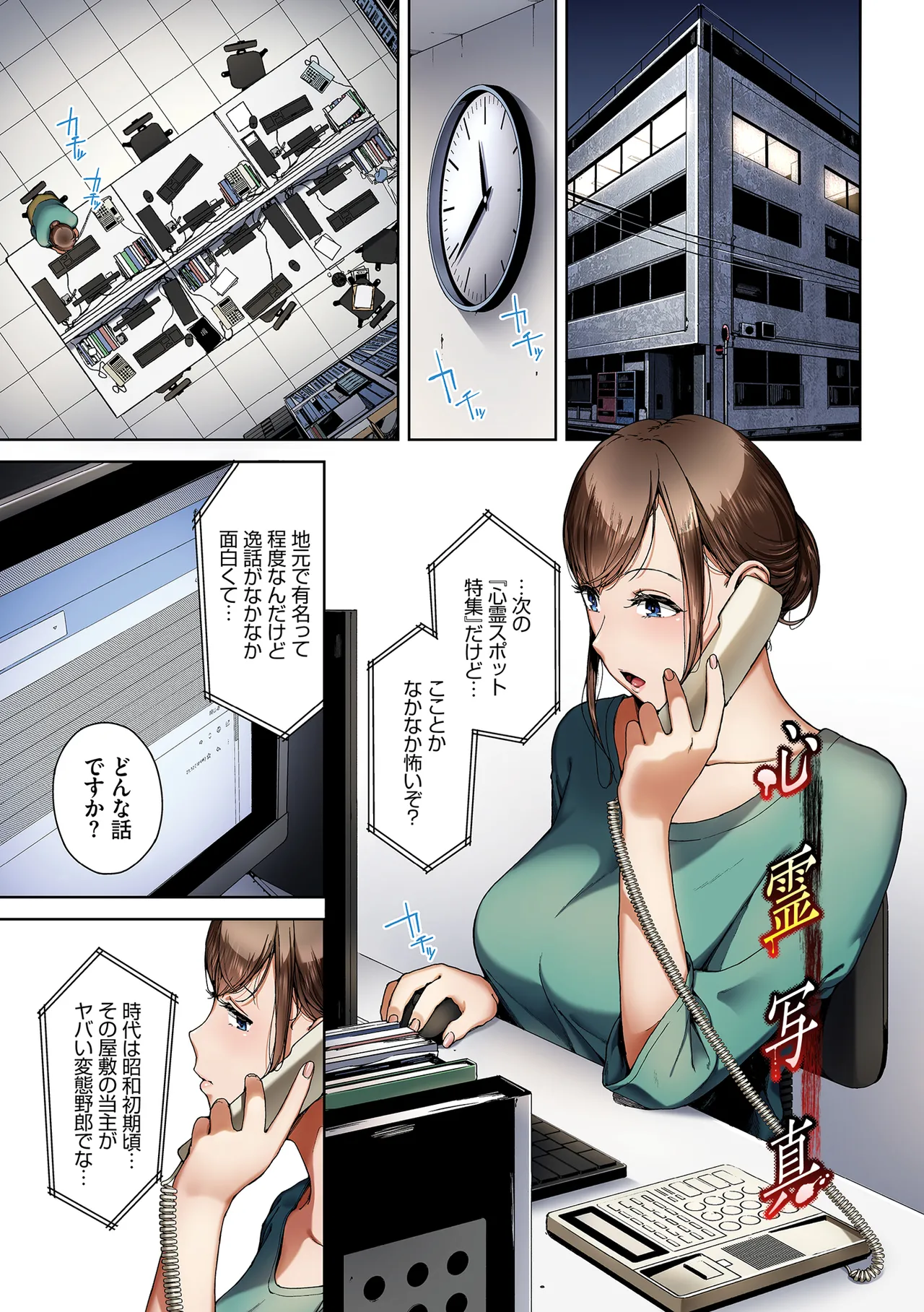 淫恐フルカラーシリーズ 閲覧注意 合本版06 Page.3