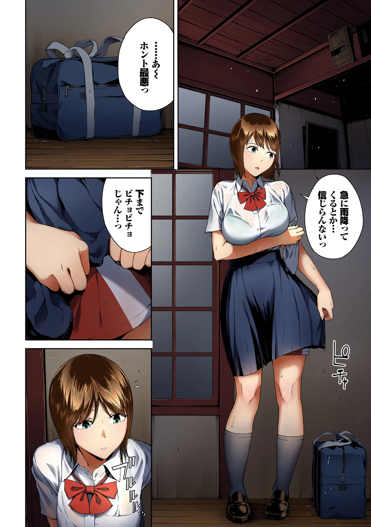淫恐フルカラーシリーズ 閲覧注意 合本版06 Page.44