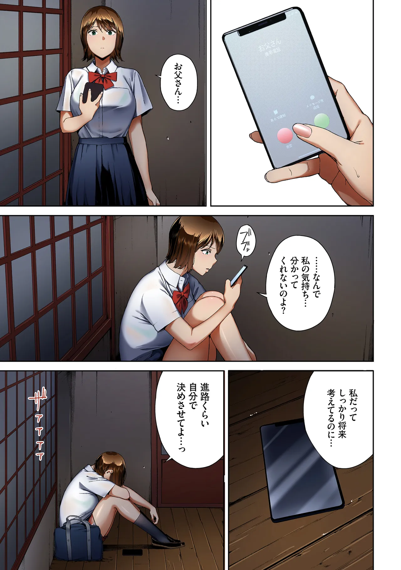 淫恐フルカラーシリーズ 閲覧注意 合本版06 Page.45