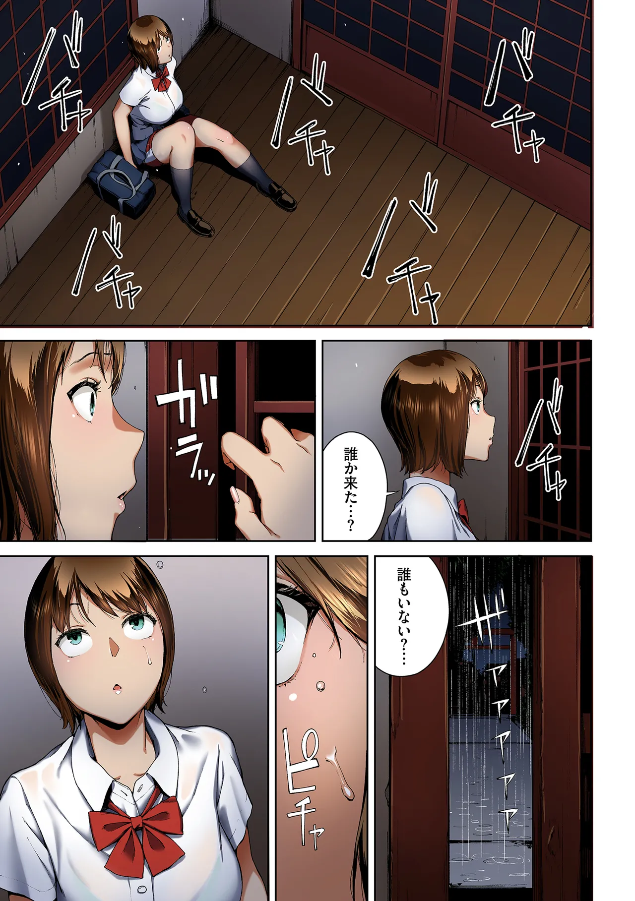 淫恐フルカラーシリーズ 閲覧注意 合本版06 Page.47