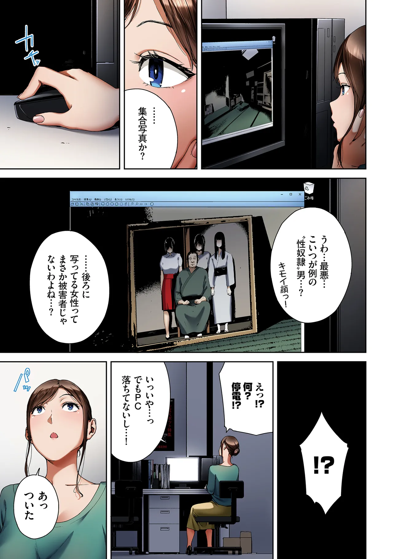 淫恐フルカラーシリーズ 閲覧注意 合本版06 Page.5