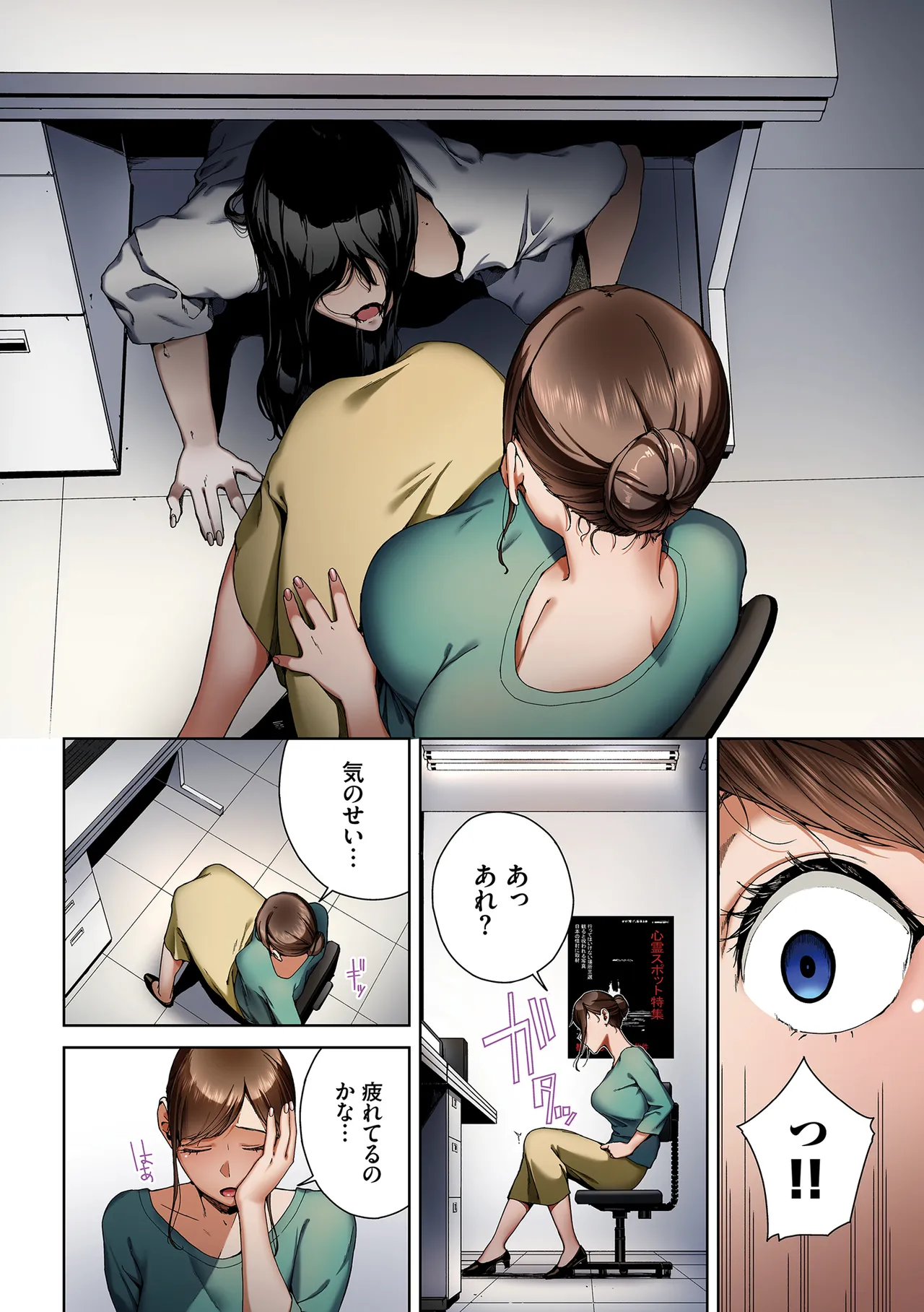 淫恐フルカラーシリーズ 閲覧注意 合本版06 Page.6