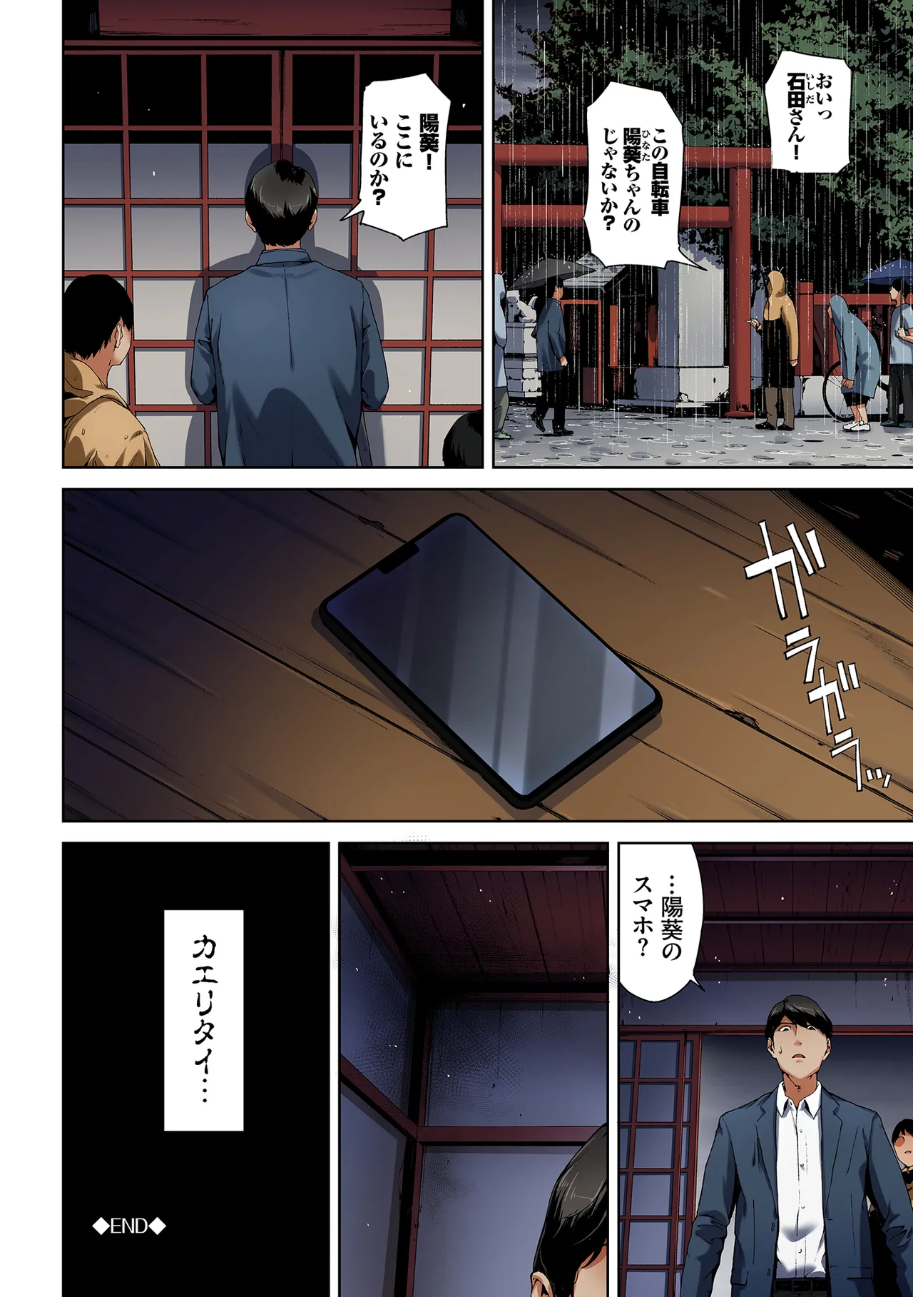 淫恐フルカラーシリーズ 閲覧注意 合本版06 Page.64