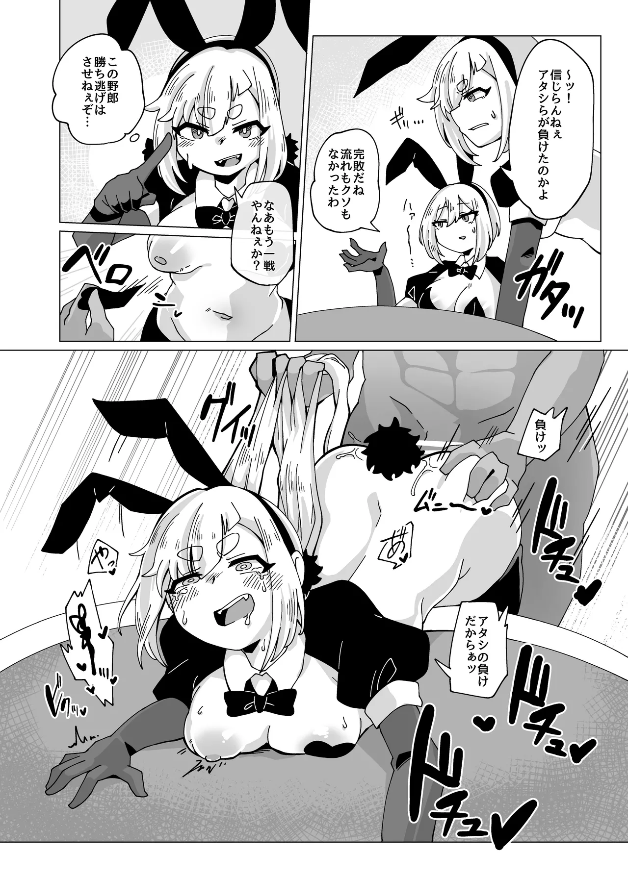一二三ゆりエロコス3P一人合同 Page.8