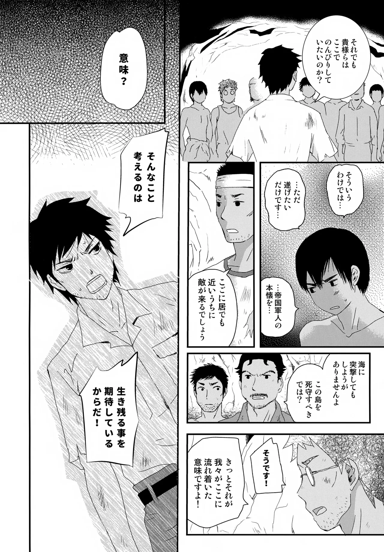 水兵少年績の楽園 V Page.11