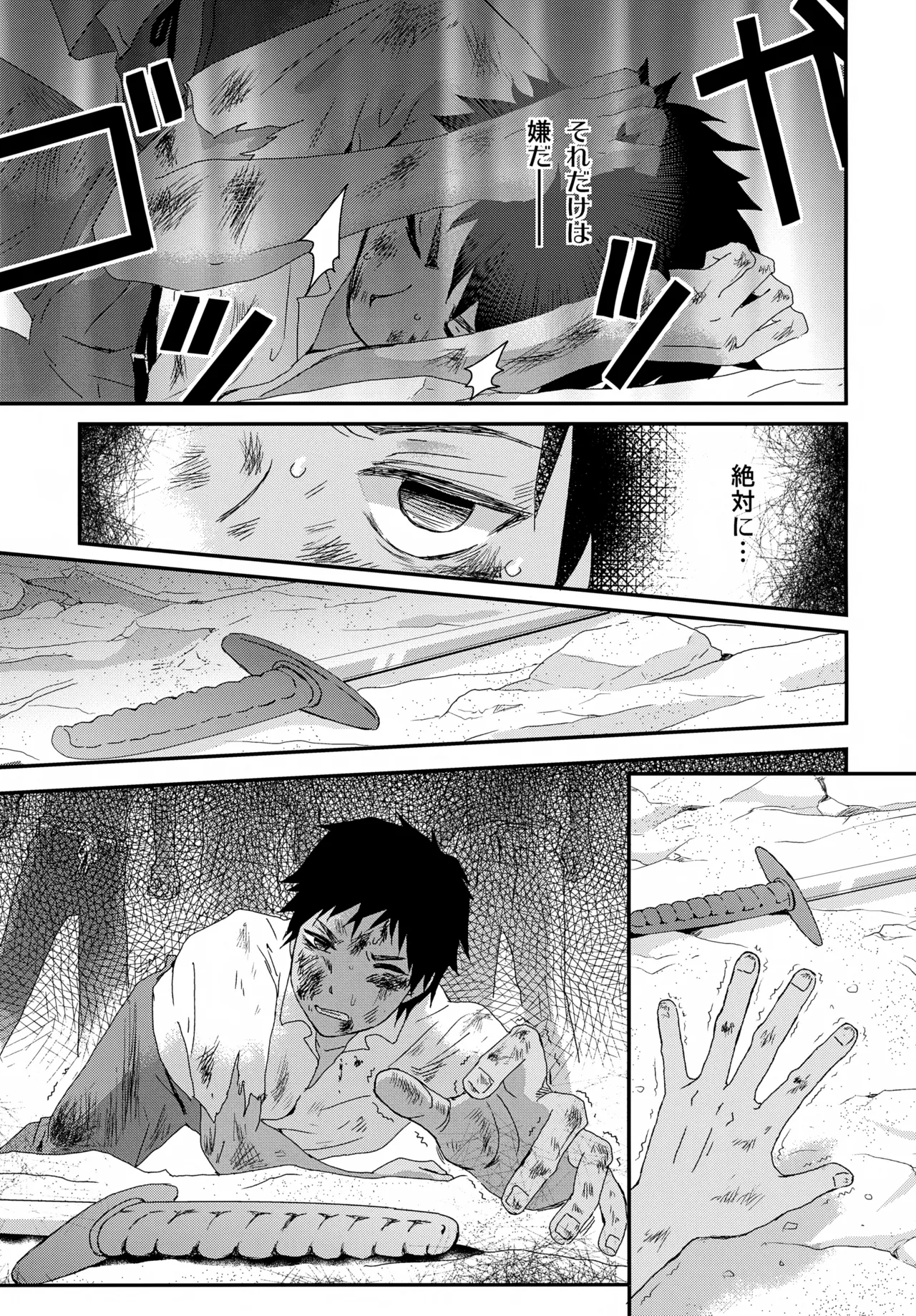 水兵少年績の楽園 V Page.18
