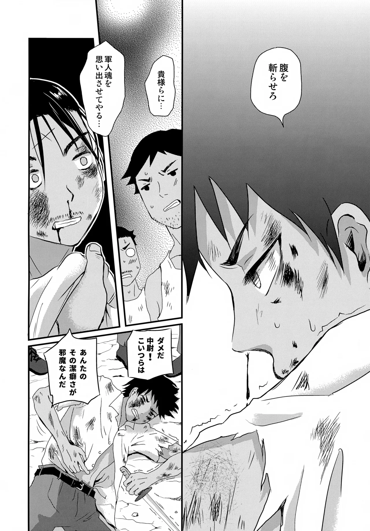 水兵少年績の楽園 V Page.19