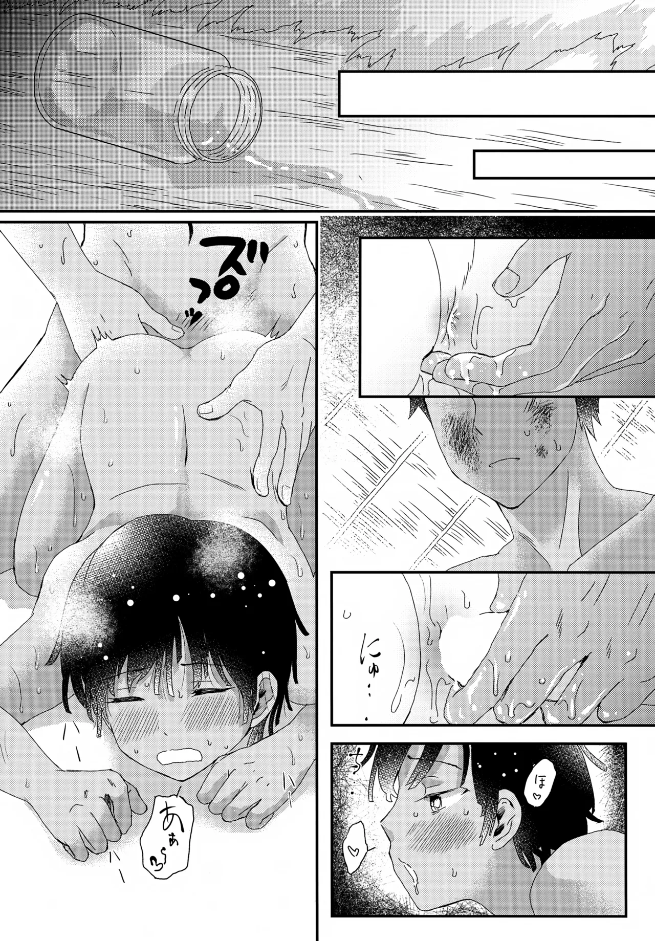 水兵少年績の楽園 V Page.41