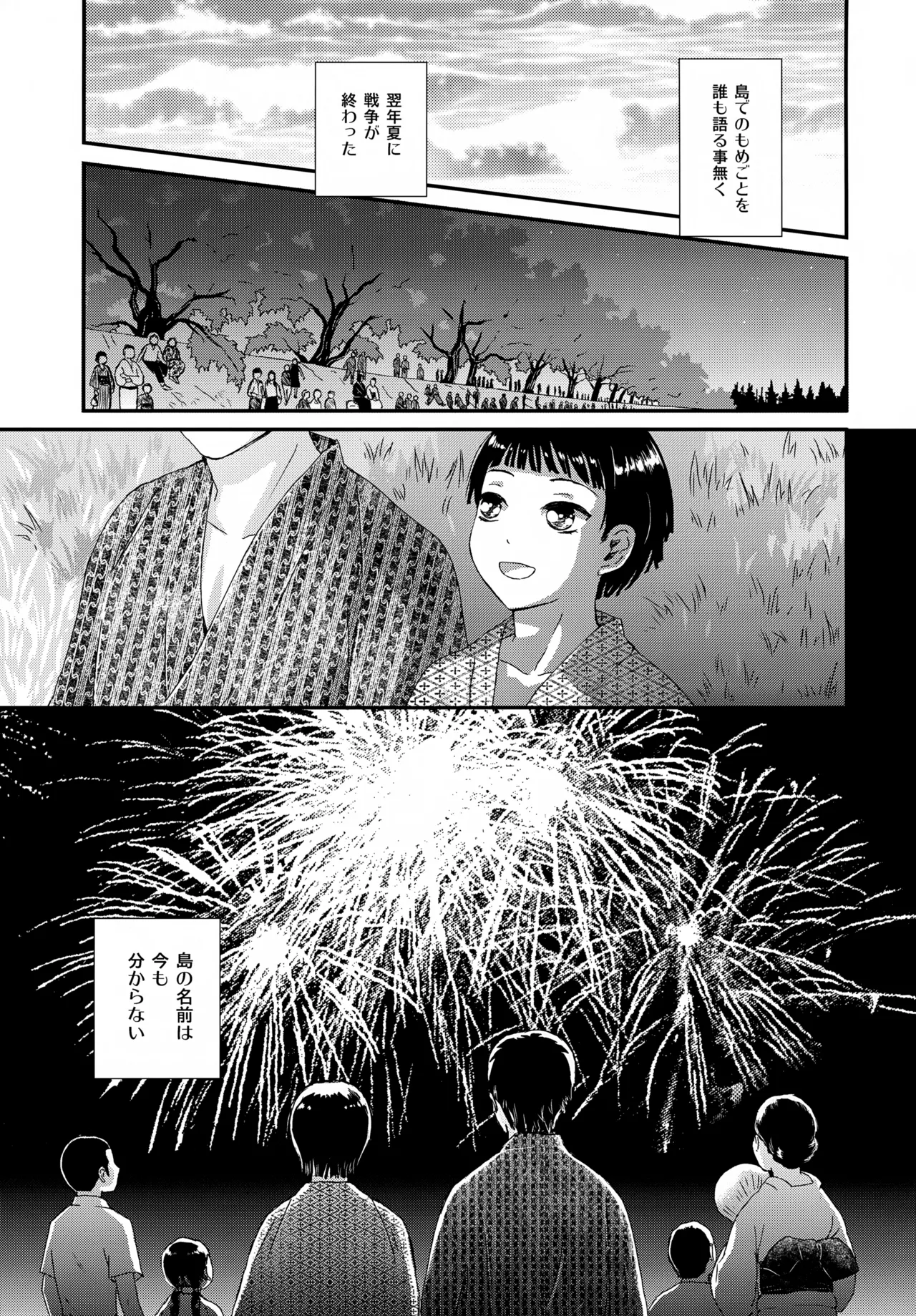 水兵少年績の楽園 V Page.48