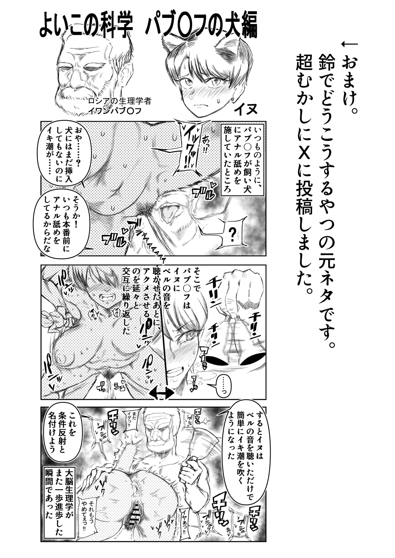 JKの堕としかた -NTR編- Page.56